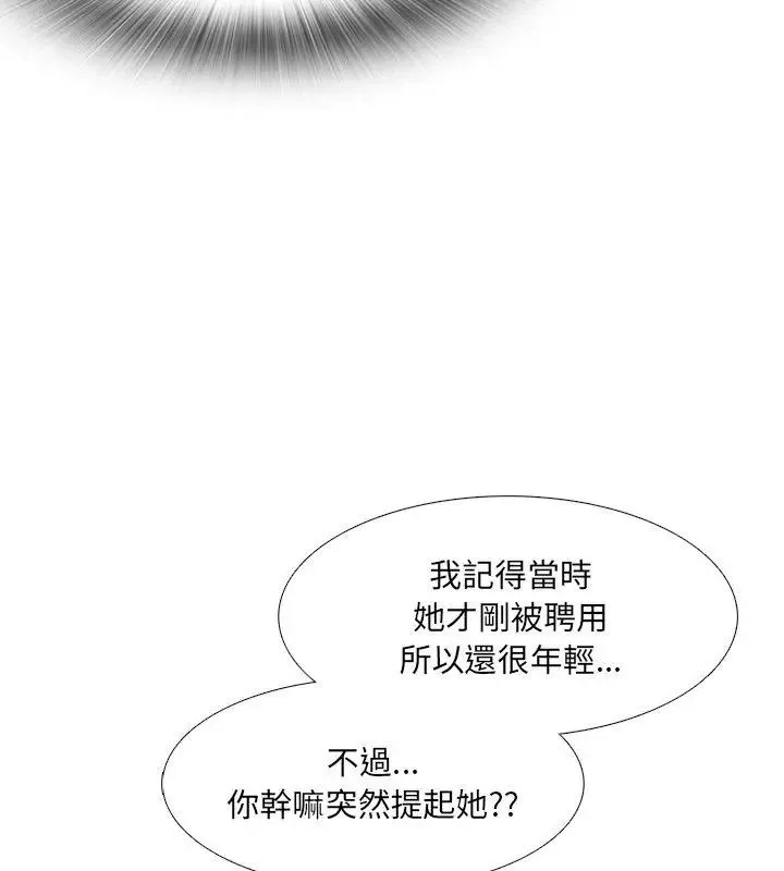 純潔遊戲